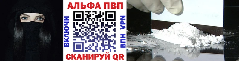 Купить  Козьмодемьянск  A-PVP Соль 