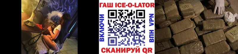 Гашиш ice o lator  Купить  Козьмодемьянск 