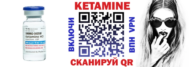 Купить где  Козьмодемьянск  Кетамин VHQ 