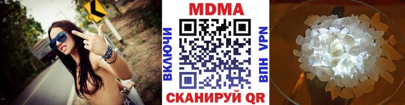 Купить  Козьмодемьянск  MDMA молли 